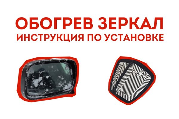 Найти зеркало кракена