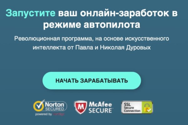 Кракен даркнет слушать