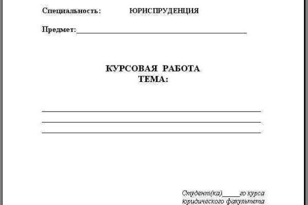 Кракен почему не заходит
