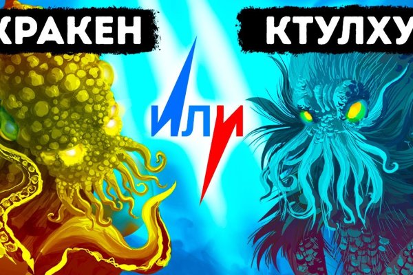 Кракен макет даркнет