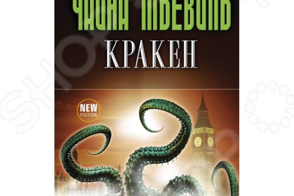 Kraken зеркало даркнет