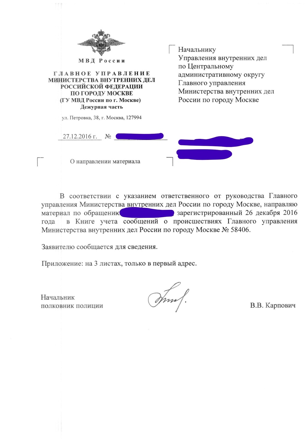Только через тор кракен